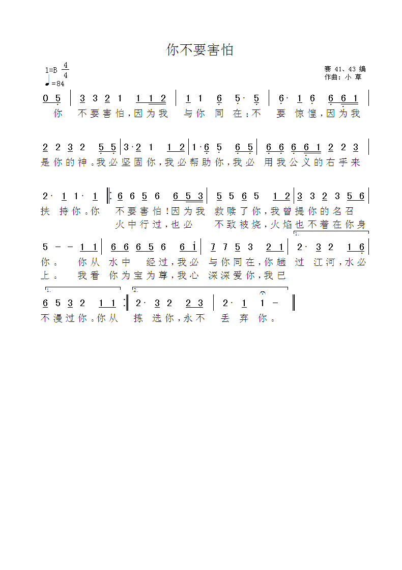13. 求你差遣我