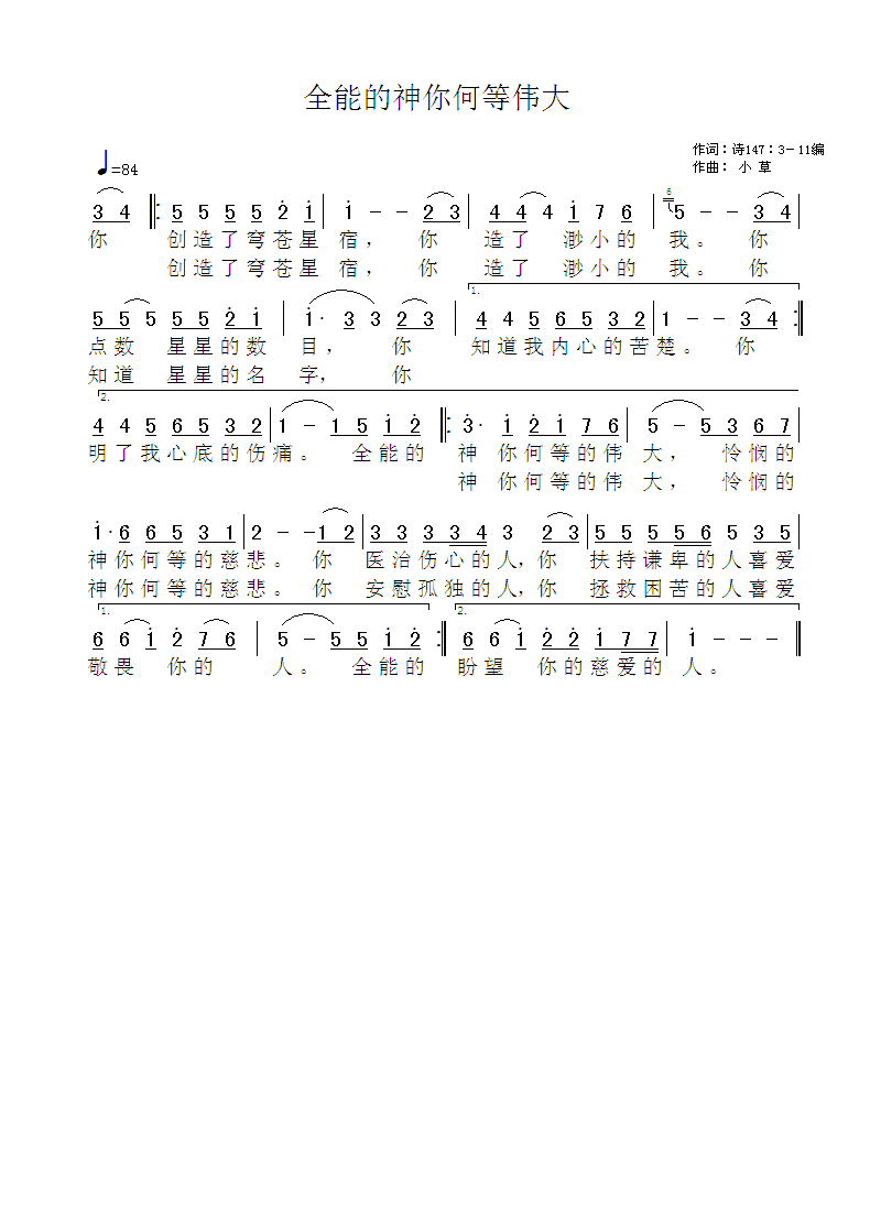 小草诗歌_歌曲下载_歌曲