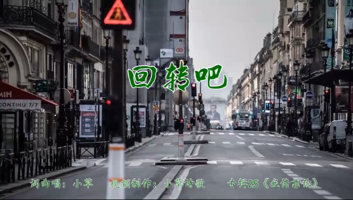 回转吧