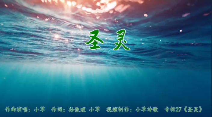 圣灵