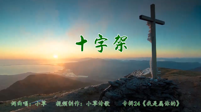 The Cross